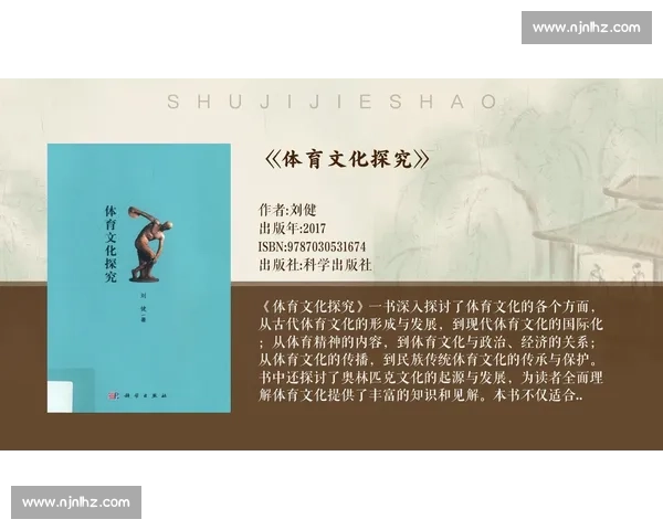 弘扬体育精神促进社会和谐发展探索体育文化的深远影响与价值